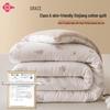 Grace Class A Xinjiang Cotton Quilt
