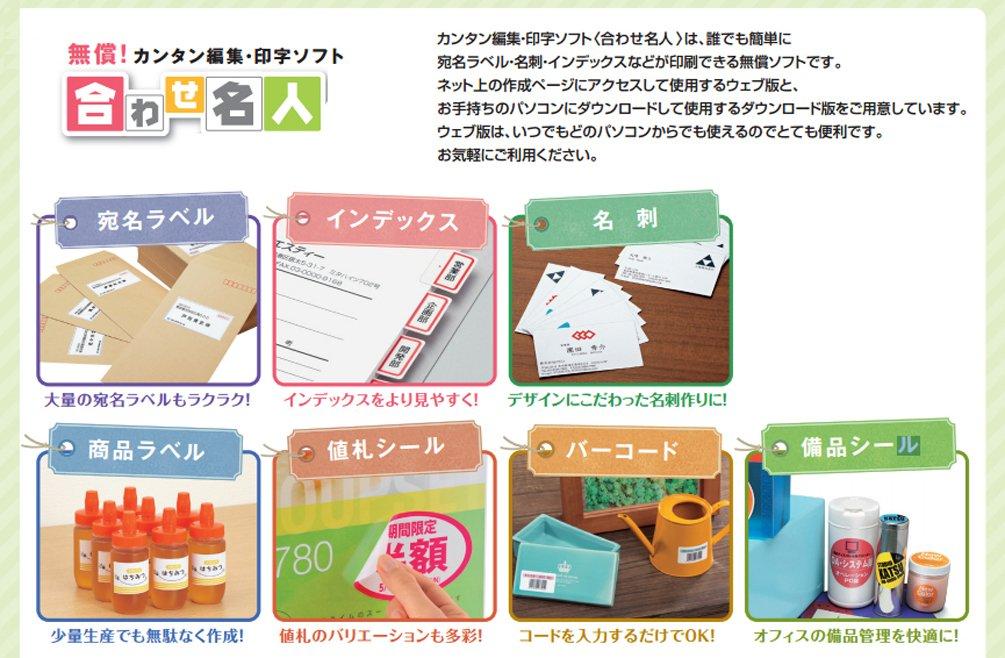 Kokuyo Monochrome Laser Labels, 12-sided, 100 sheets, LBP-A192N