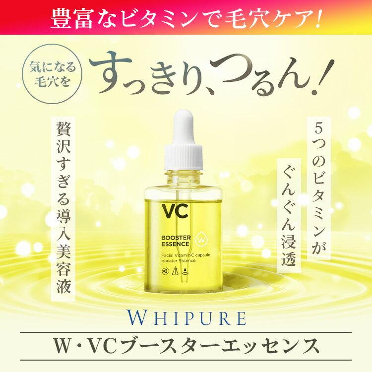 WhiPure WVC Booster Essence (approximately 2 months supply) Vitamin C pores beauty serum moisturizing placenta hyaluronic acid proteoglycan skincare