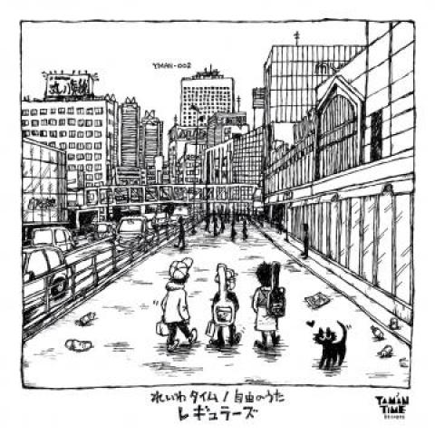 

7inch Record REGULARS Reiwa Time Song of Freedom YT002 2020 Japan Reggae Ska Dub