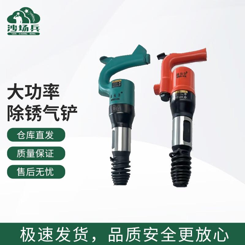 Высокомощный пневматический зубило Shachangbing для удаления ржавчины