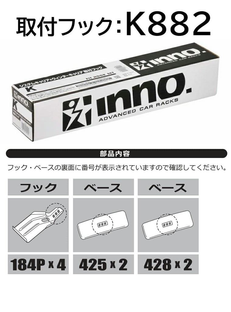 Carmate inno Dachträger mit Basis-Befestigungshaken K882 für Toyota Corolla Cross Schwarz (R3.9~),