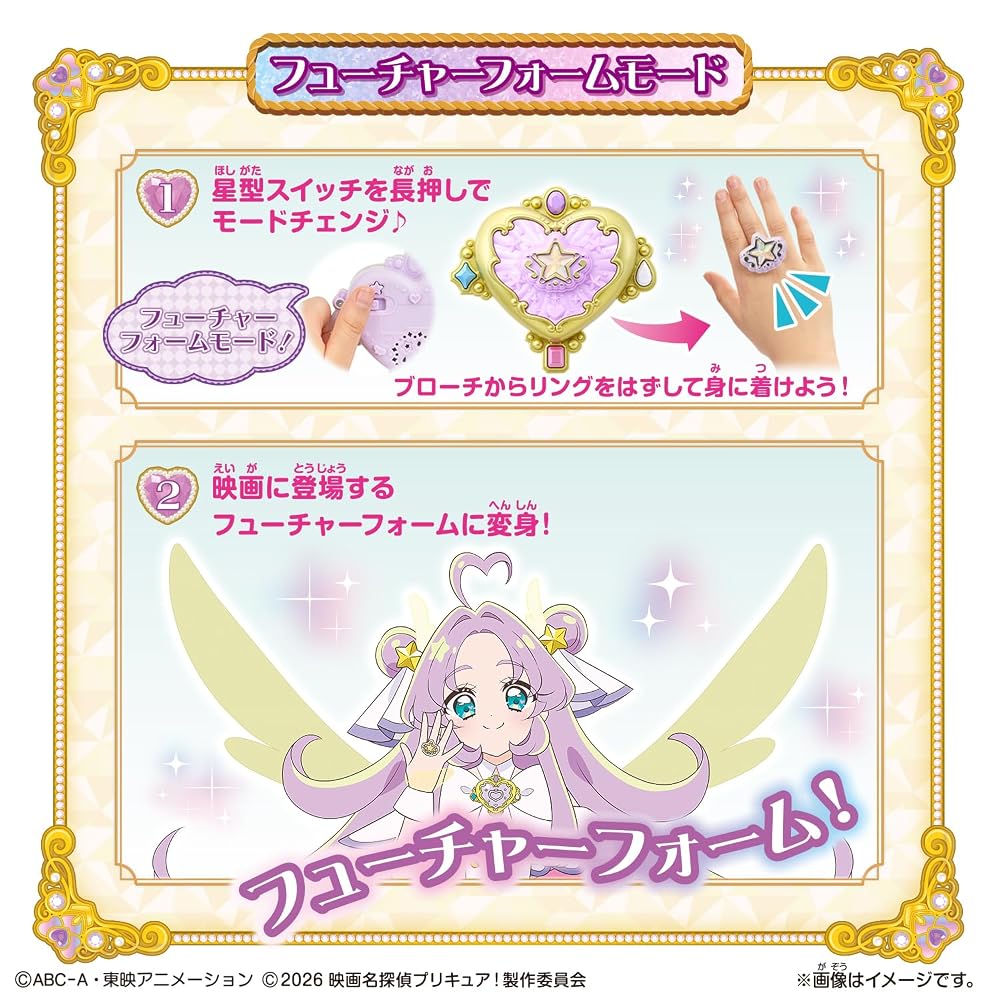 Bandai Detective Precure! Shine Arcana Rod & Star Kira Ring Brooch Set, Age 3+