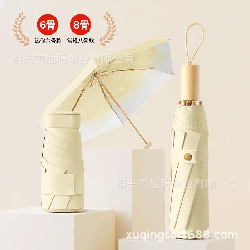 Small fresh folding umbrella color glue sunscreen umbrella wooden handle three-fold umbrella hand open sun umbrella umbrella