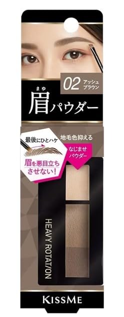 Heavy Rotation Natural Powder Eyebrow 02 Ash Brown Eyebrow Powder with Brush Powder Eyebrow Palette Set of 3 2.3g 3-Color