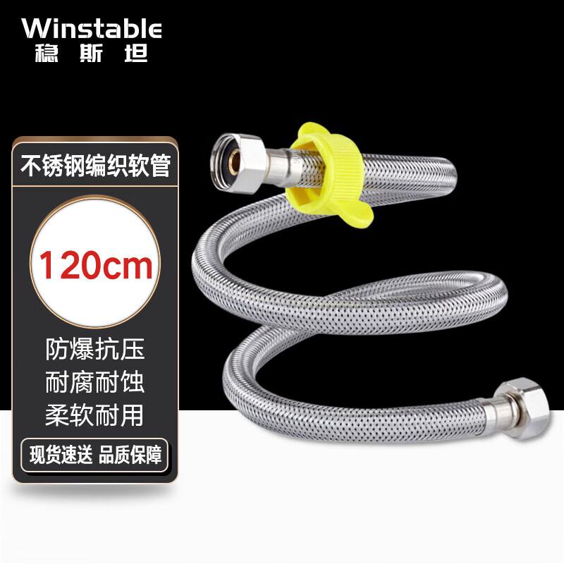 Wensitan 304 Stainless Steel Braided Water Supply Hose