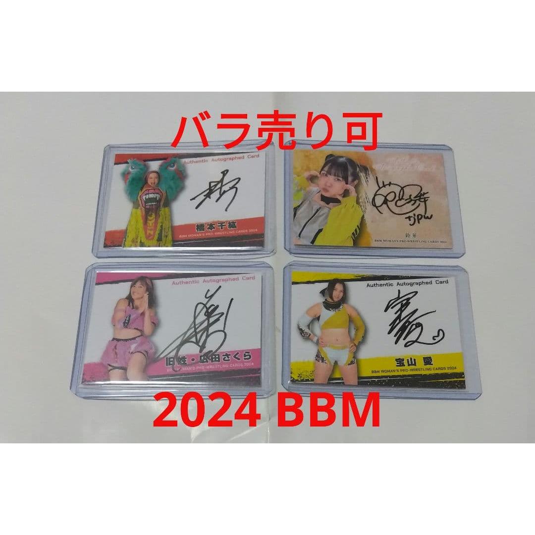 BBM 2024 Women s Pro Wrestling Autograph Card
