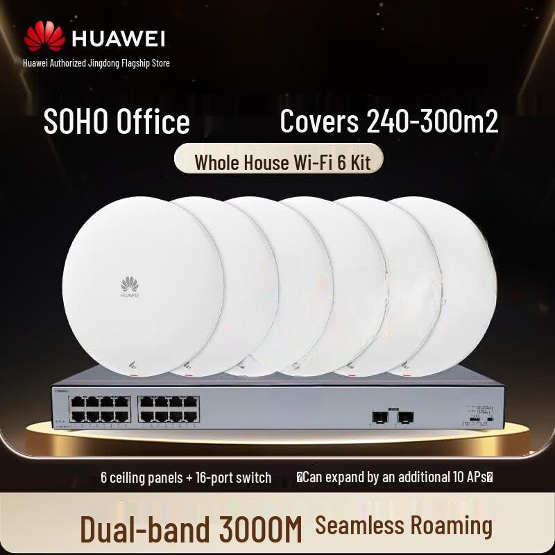 Huawei Whole Home WiFi 6 Ceiling AP System (CN version)