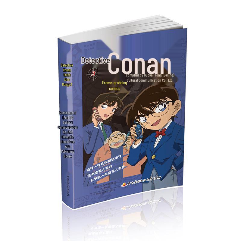 Detective Conan Complete Manga Set (54 Volumes)