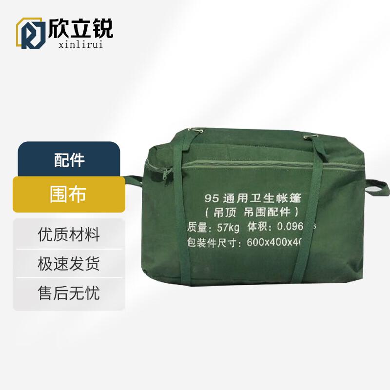 XINLIRUI 95 Emergency Health Tent Series