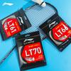 Li-Ning Badminton Strings