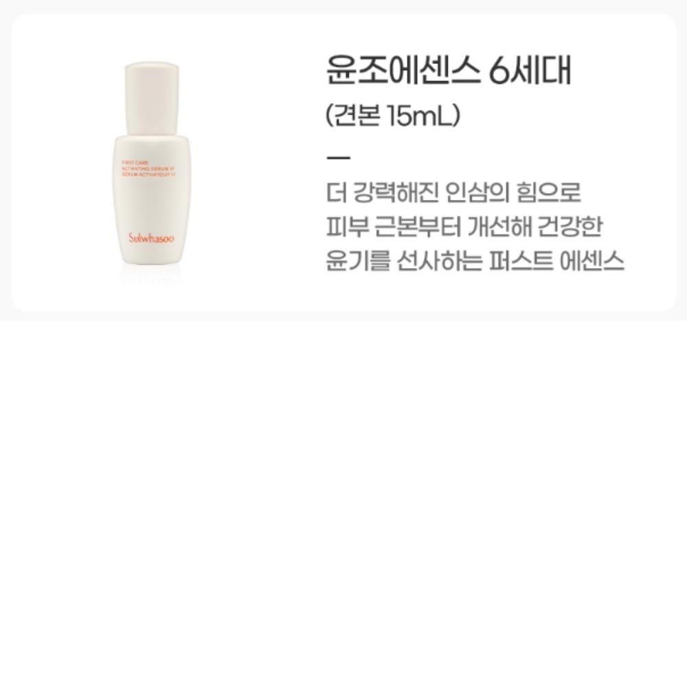 Sulwhasoo NEW Essential Firming 3-Piece Skincare Set (Toner + Emulsion + Firming Cream)