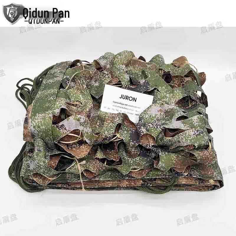 Thickened Double-Sided Printed Camouflage Net
