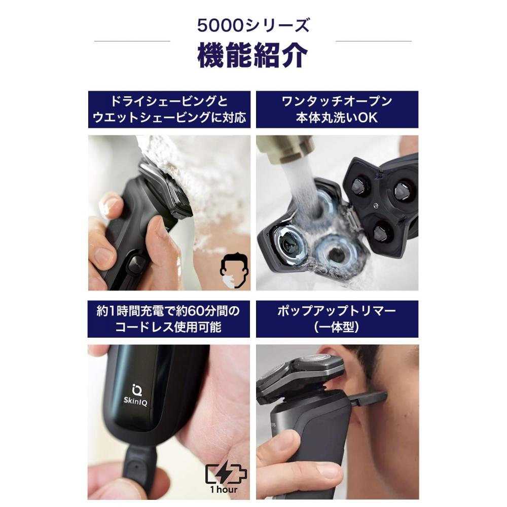 Philips 5000 Series Men's Electric Shaver Electric Shaver Razor 45 Steel Precision Blades360-D Flex HeadS558825