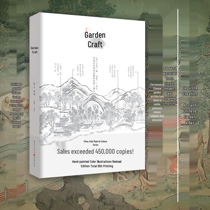 Yuanye: Chinese Garden Art and Architecture