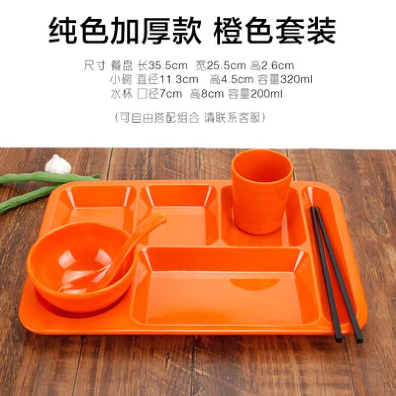 Thickened Melamine Rectangular Divided Meal Tray 5-Piece Set