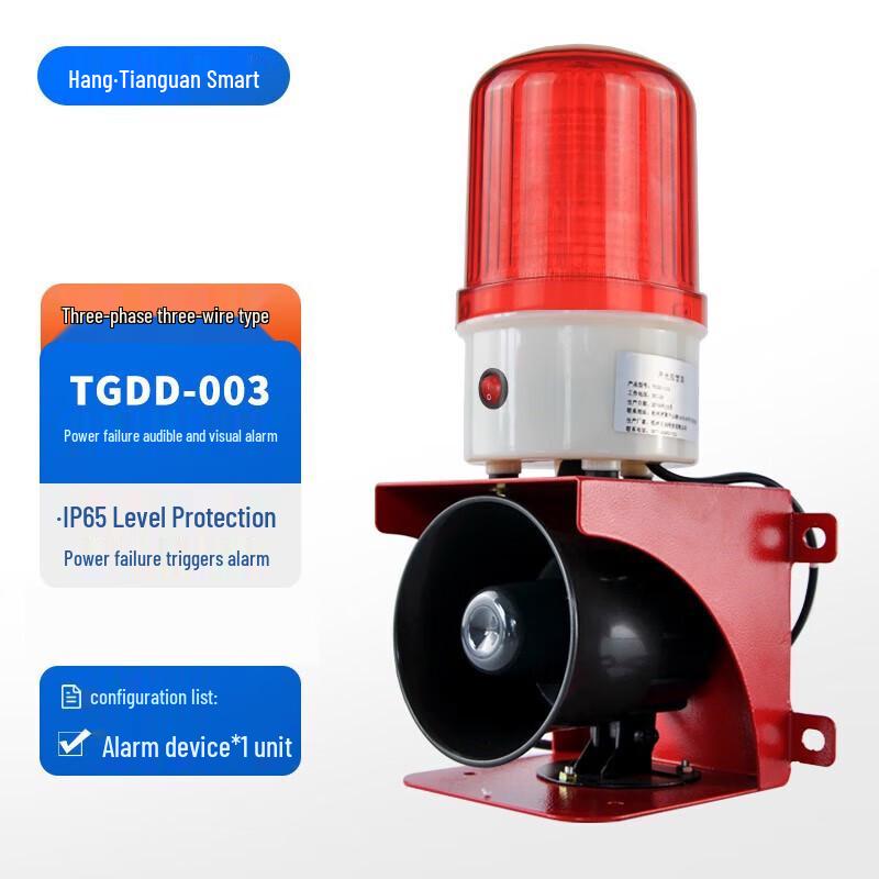 Умный звуковой и световой сигнал о отключении электроэнергии Standard