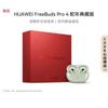 Huawei Беспроводные наушники FreeBuds Pro 4