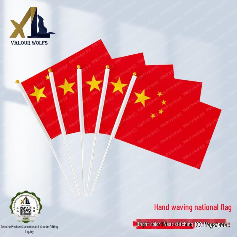 

Xiaolang Chinese National Flag with Pole No. 8