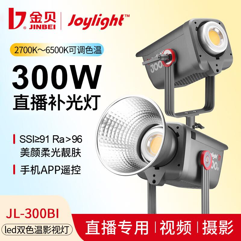 JINBEI JL-300BI 300W LED Continuous Photography Light