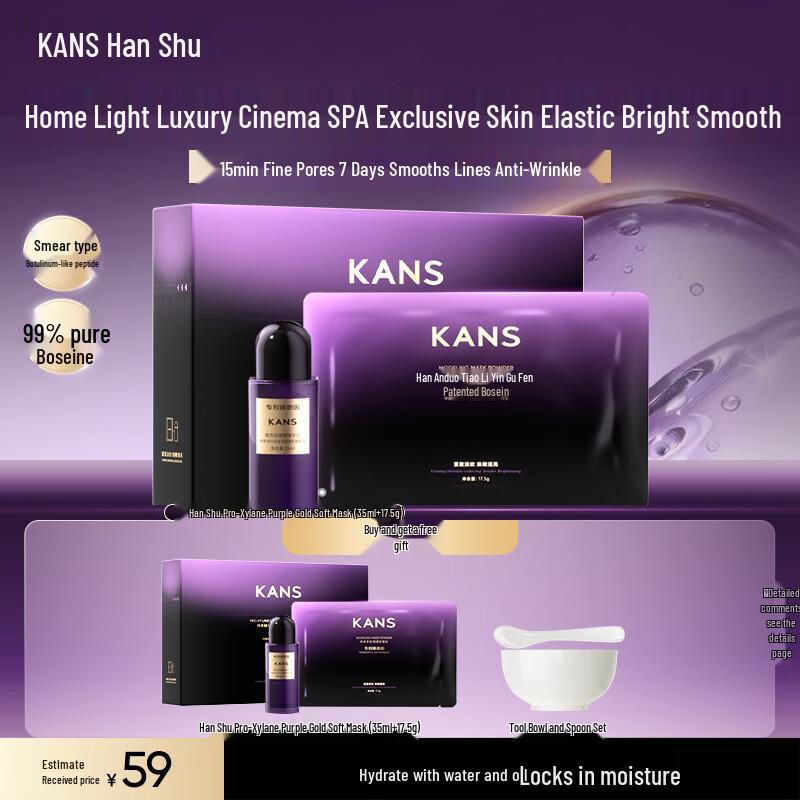 

Hanse Bosexin Firming & Hydrating Soft Mask Set