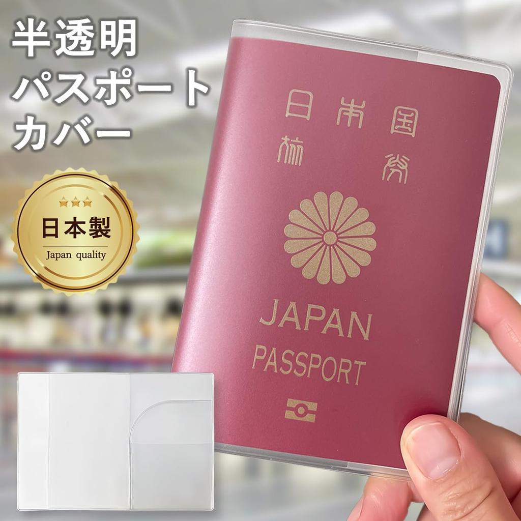 Passport Made in Transparent Passport Passport Set of [REX-OWL] Cover, Japan, Case, Holder, PSC-01 (Clear, 5)