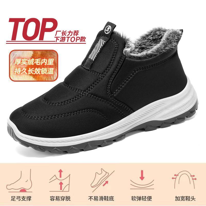 Womens Mens Winter Cotton Shoes Warm Fleece Lined Slip On Ankle Boots Plus Size Non Elderly Parents