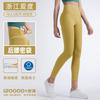 Yoga Clothes, God Pants, Sports Style Fitness Pants, Tight Peach Hip Lift, High Waist, Nude Yoga Pants for Women
