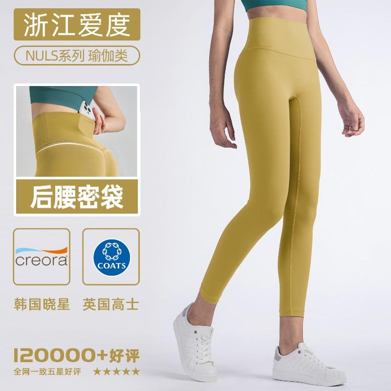 Yoga Clothes, God Pants, Sports Style Fitness Pants, Tight Peach Hip Lift, High Waist, Nude Yoga Pants for Women