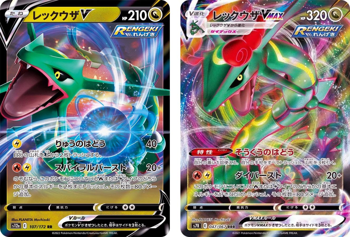 

из Rayquaza V Rayquaza VMAX Shield Series VMAX [Набор 2] (Меч и Кульминация)