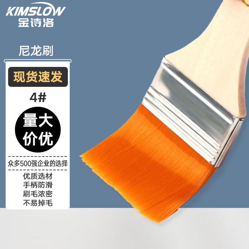 Kimslow Nylon Bristle Paint & Cleaning Brush