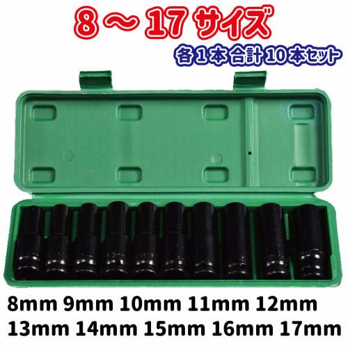 Lanx. 12.7mm 1/2-inch Deep Socket Set of 10, Compatible with 8mm To 17mm Sizes, Long Extension Ratchet Impact Wrenches (8mm To 17mm Sizes, 10-Piece Se