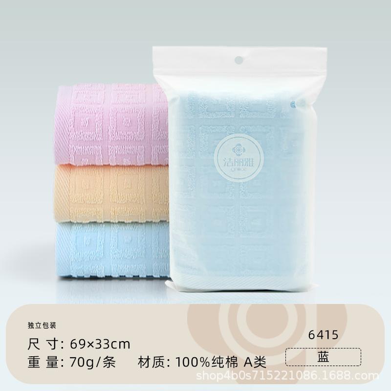Towel Single Pack Pure Cotton Independent Packaging Towel Gift