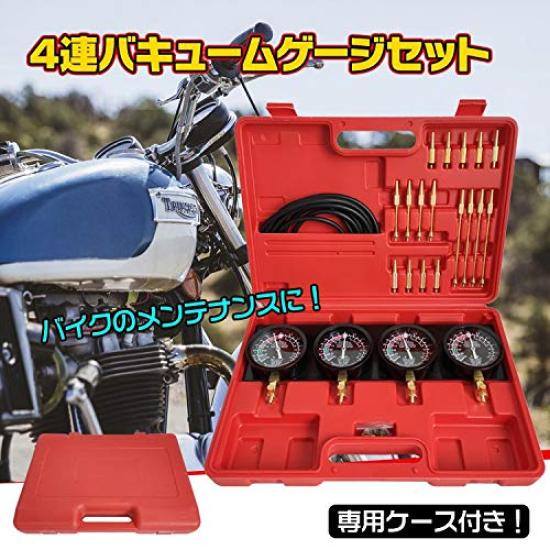 Fkstyle Vacuum Gauge Set with Regulator and Carburetor Synchronizer Car/Motorcycle 4-Piece [Used]