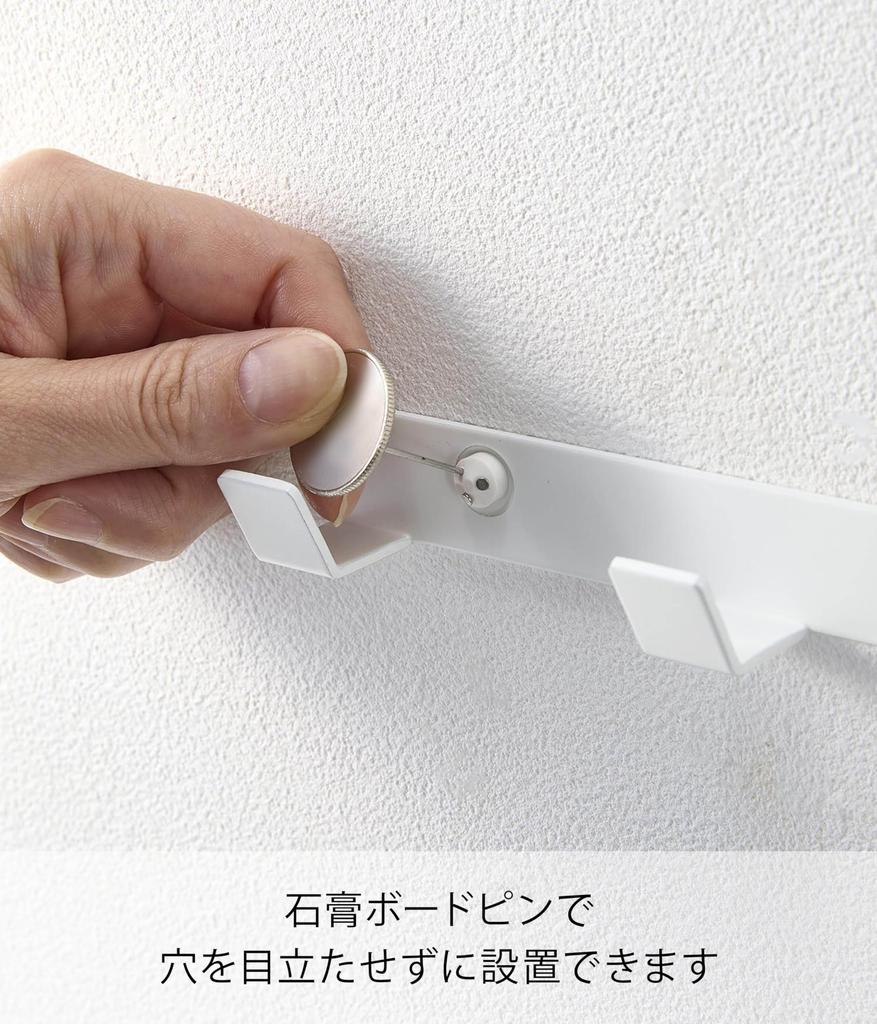 Yamazaki Smart Wall Compatible with Drywall W30 x D3 x Drywall Tweezers and Wood Smart Wall Wall Discreet Product Number 1568 Hook, Walls, W30, White,