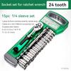 15 Piece Set 1/4 Ratchet Wrench Socket Set Standard 24 Teeth, Including 100MM Extension Rod, Short Socket, Ratchet Wrench