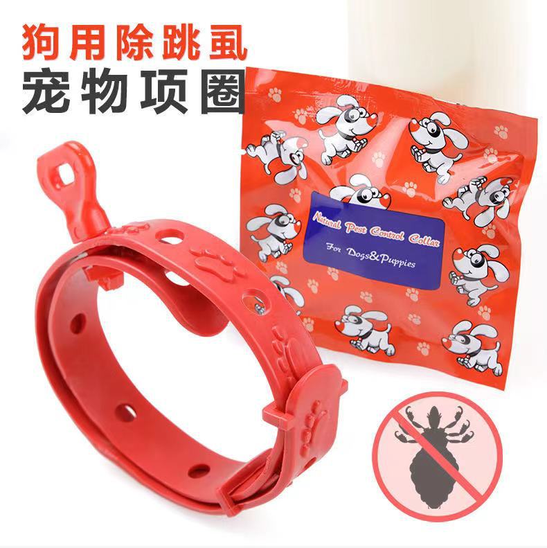 

Домашній вихованець кішка/собака Блошиний нашийник dog червоний