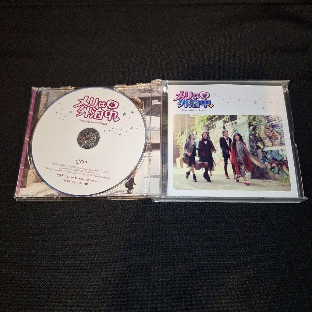 [USED] "Mary Stays Out All Night" Original Soundtrack