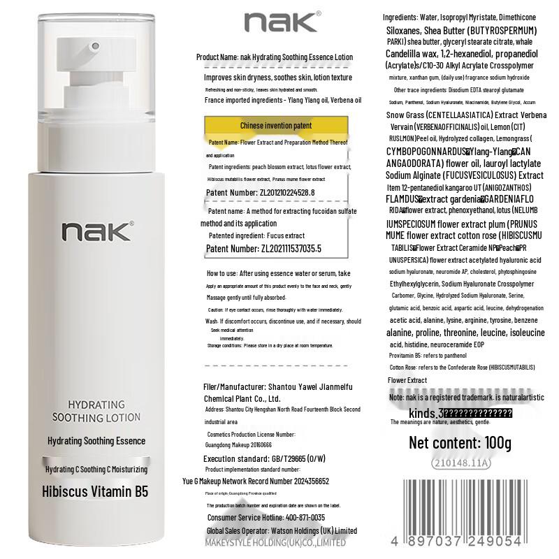 NAK Hydrating Soothing Essence Lotion