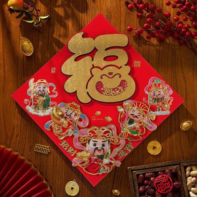 Chinese New Year Cartoon Fu Character Door Stickers