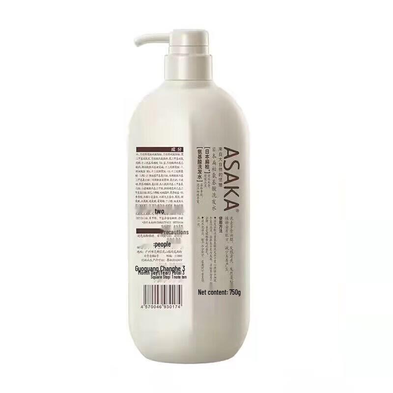 Light Fragrance Cypress Amino Acid Shampoo