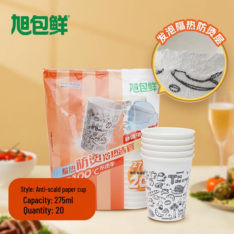 Xubao Fresh 275ml Anti-scald Disposable Paper Cups, 20-Pack