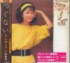 CD TERESA TENG - Tsugunai (Limited Edition) UPCY9481 UNIVERSAL MUSIC 2016 Japan Japanese Enka/Traditional