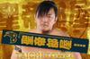 New Japan Pro-Wrestling Taichi Seitei Room Muffler Towel 6815008751