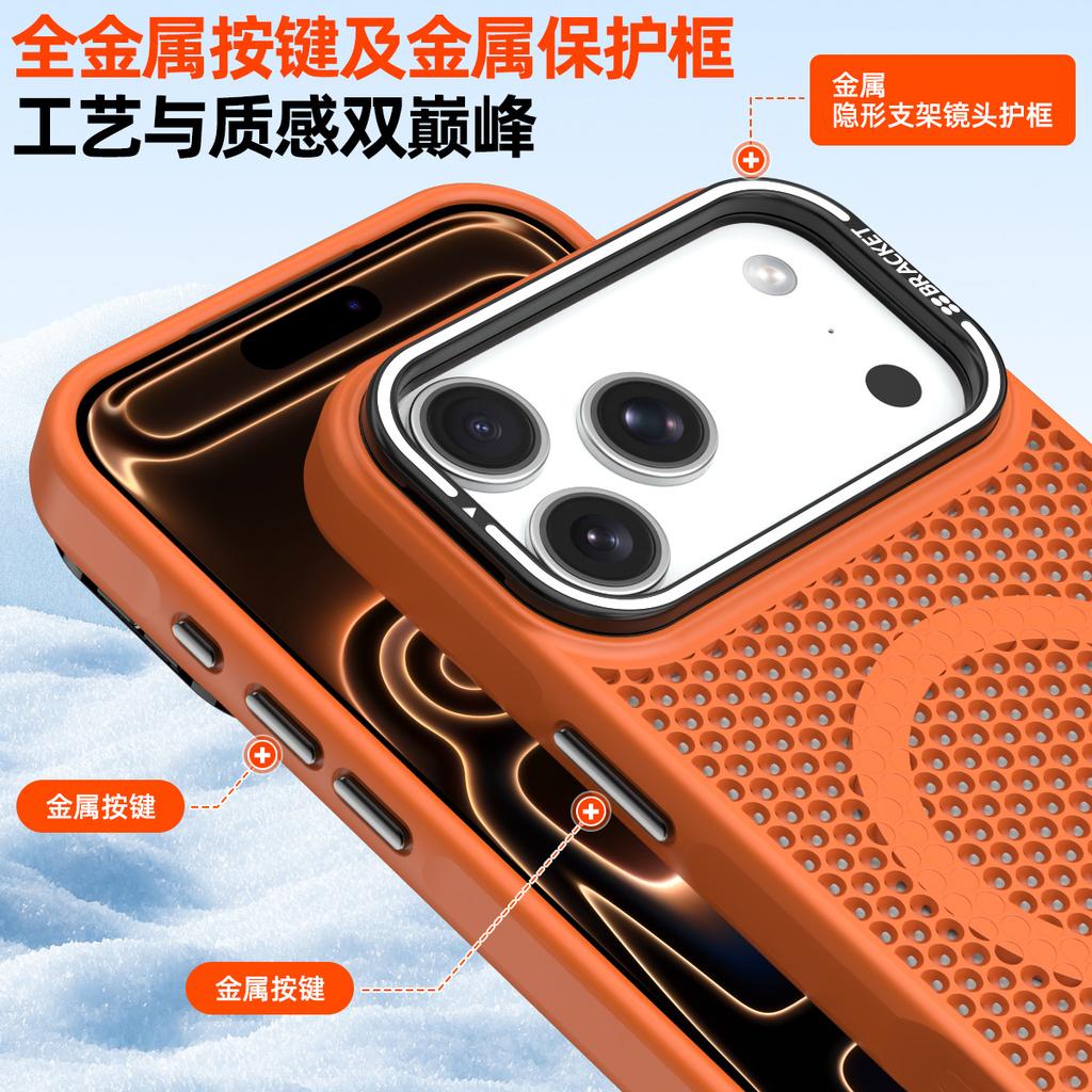 Applicable to iPhone17ProMax heat dissipation magnetic suction mobile phone case Apple 16Pro lens holder 15 breathable cover