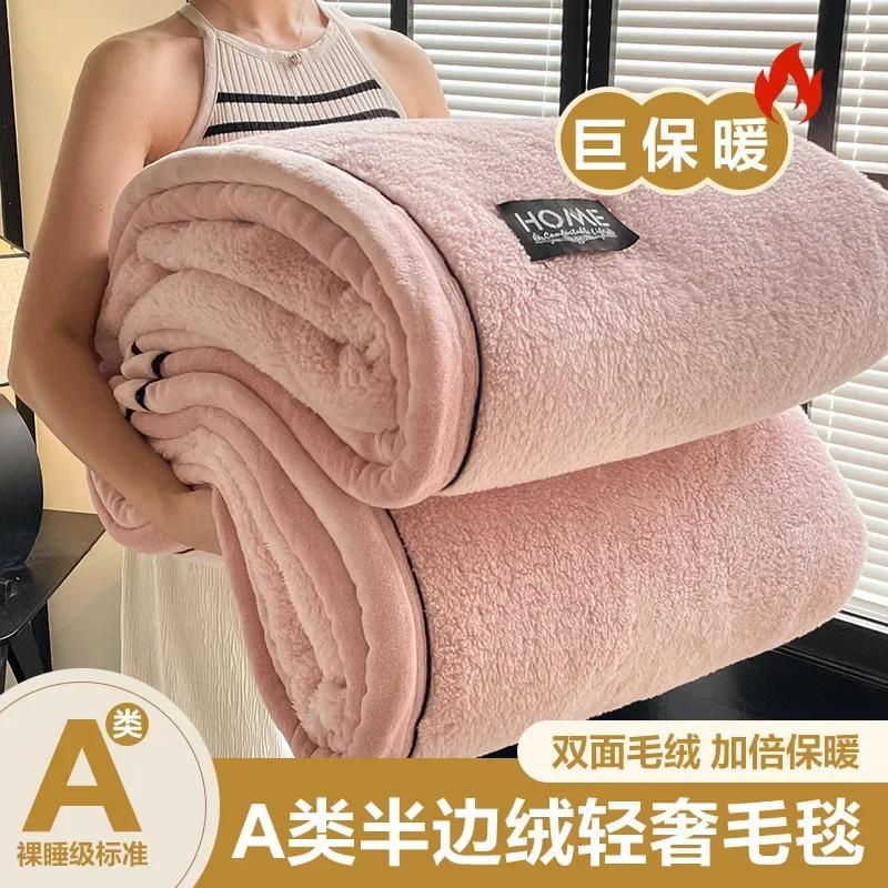 2024 new class A comfortable cotton velvet plush light luxury blanket warm soft and comfortable milk velvet
