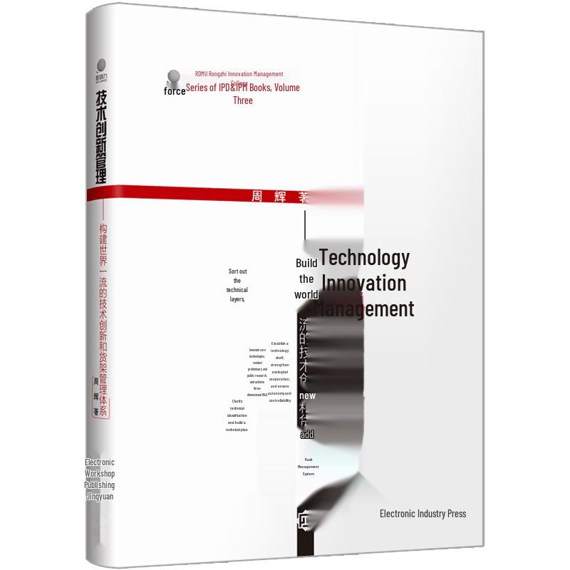 Technology Innovation Management Book