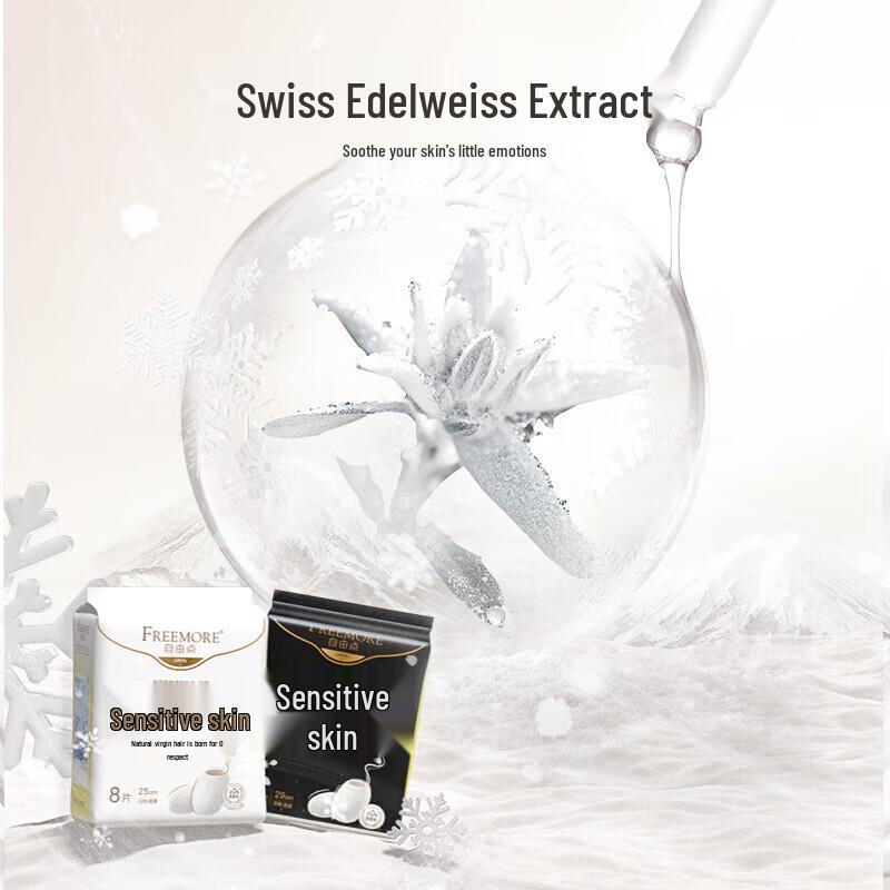 FREEMORE Sensitive Skin Daily Sanitary Napkins