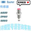 Baumuller Inductive Proximity Switch IGYX 18P17B3/S14L - Brand New & In Stock, Free Shipping