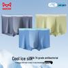 MaoRen Men's Seamless Ice Silk Boxer Briefs 3-Pack